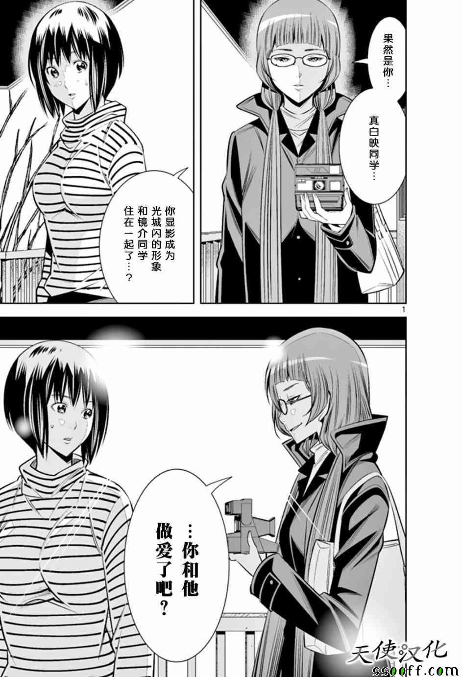变身照相机韩漫全集-第46话无删减无遮挡章节图片 