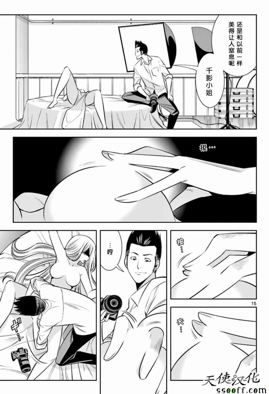 变身照相机韩漫全集-第46话无删减无遮挡章节图片 