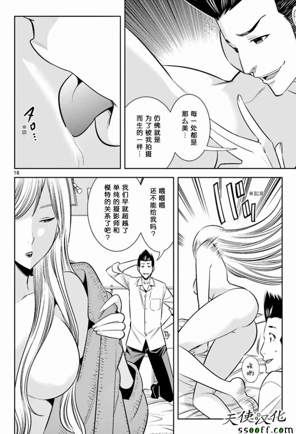 变身照相机韩漫全集-第46话无删减无遮挡章节图片 