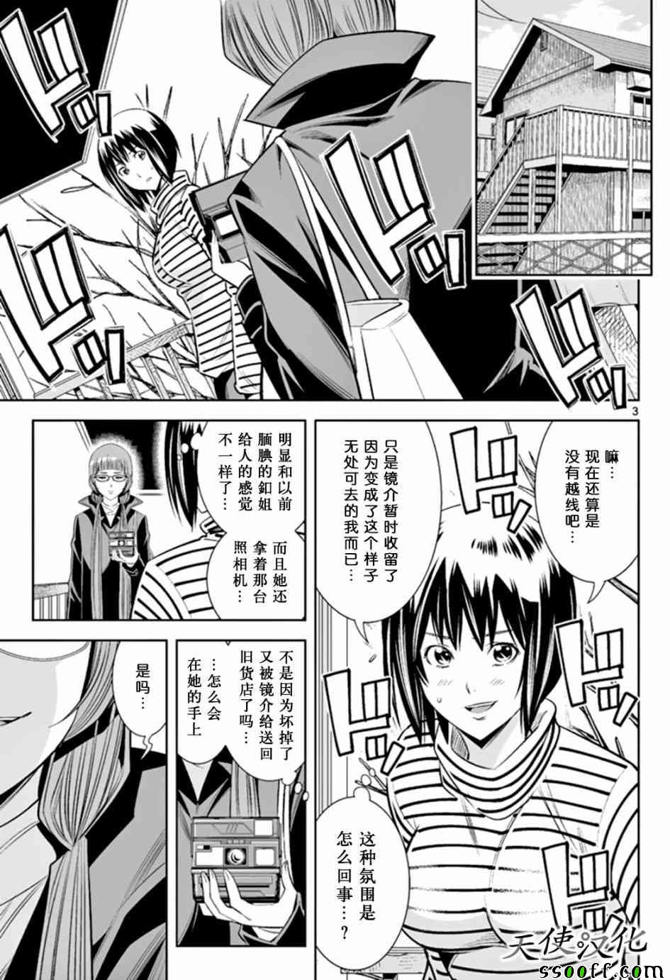 变身照相机韩漫全集-第46话无删减无遮挡章节图片 