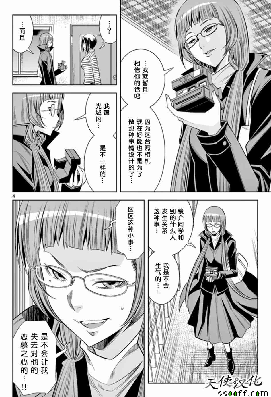 变身照相机韩漫全集-第46话无删减无遮挡章节图片 