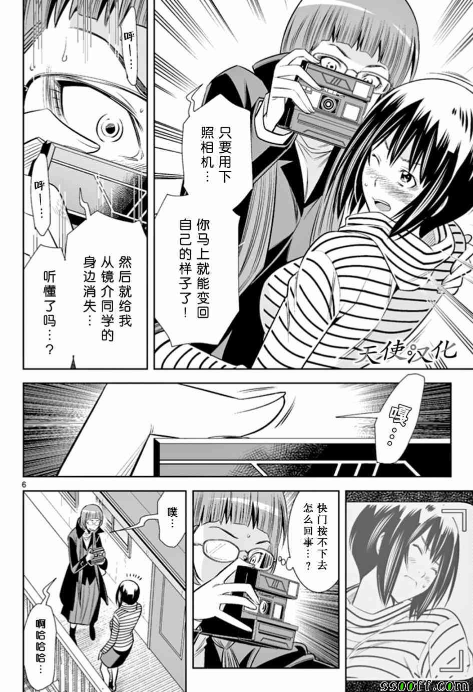 变身照相机韩漫全集-第46话无删减无遮挡章节图片 