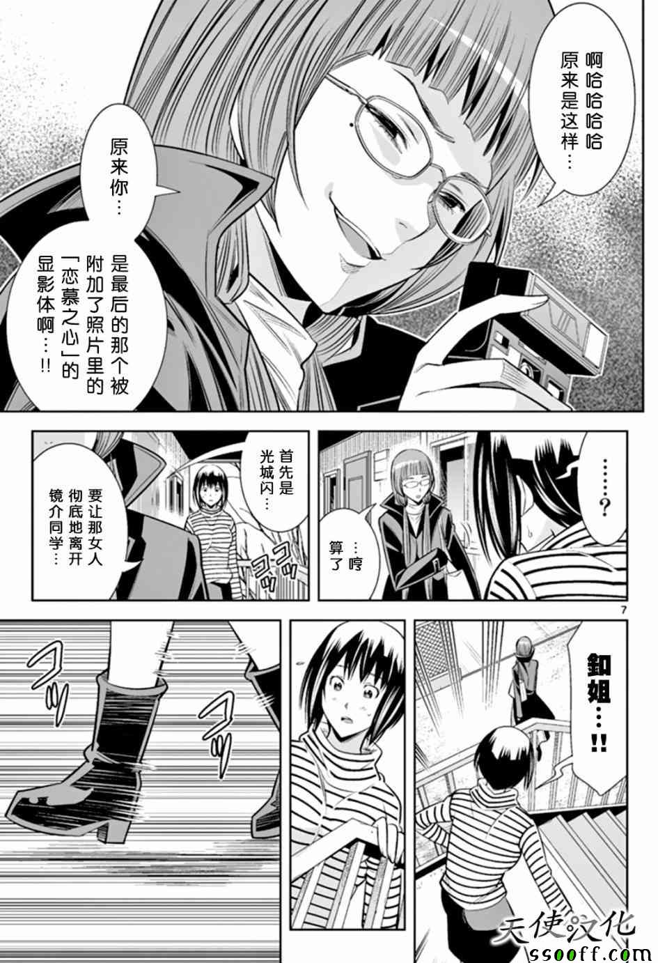 变身照相机韩漫全集-第46话无删减无遮挡章节图片 