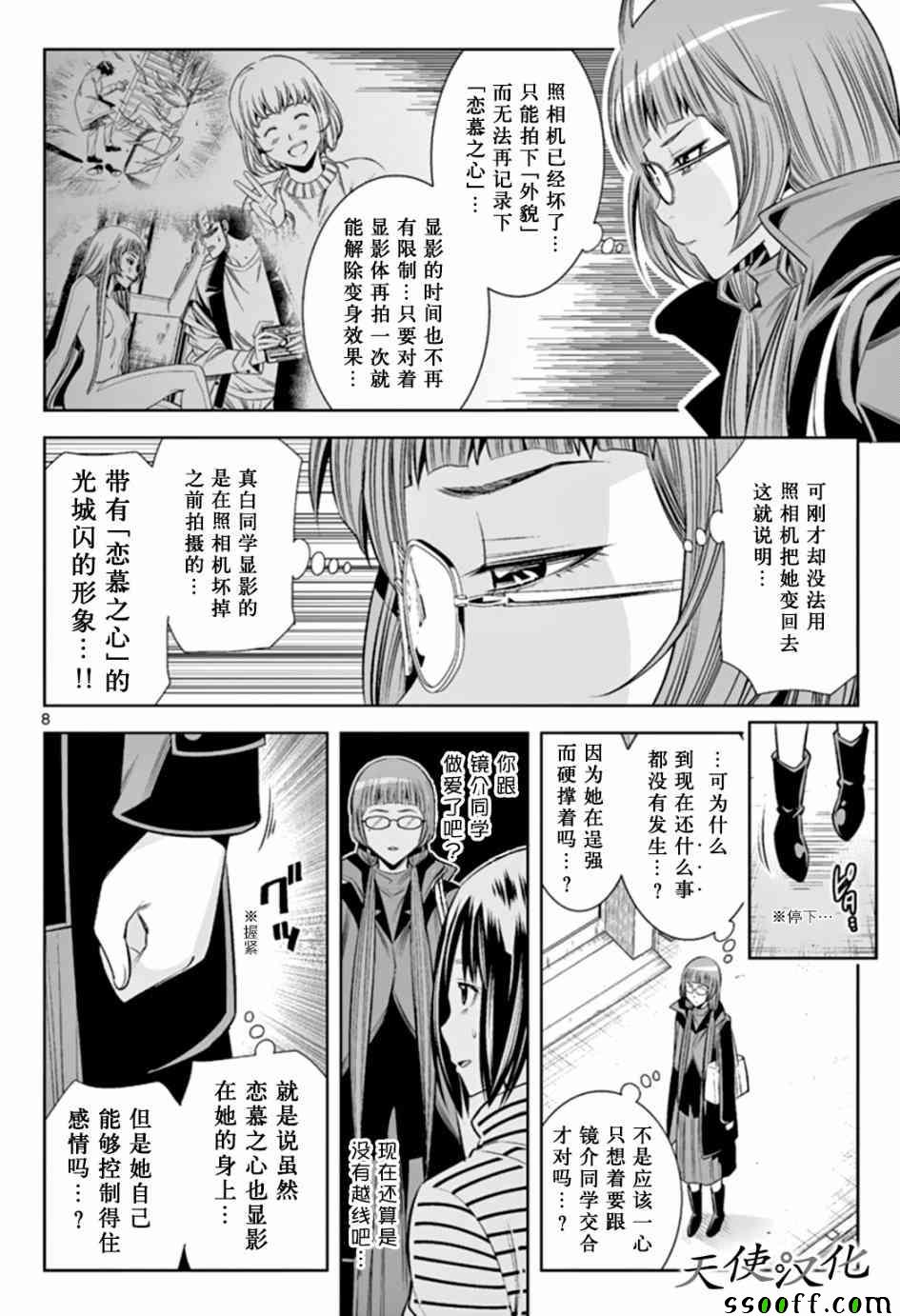 变身照相机韩漫全集-第46话无删减无遮挡章节图片 