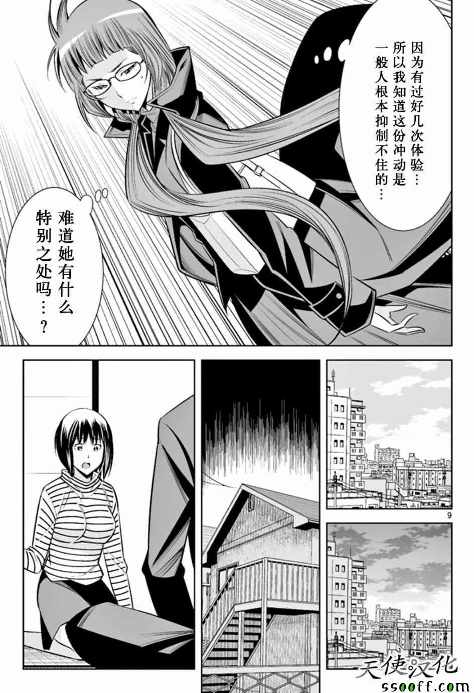 变身照相机韩漫全集-第46话无删减无遮挡章节图片 