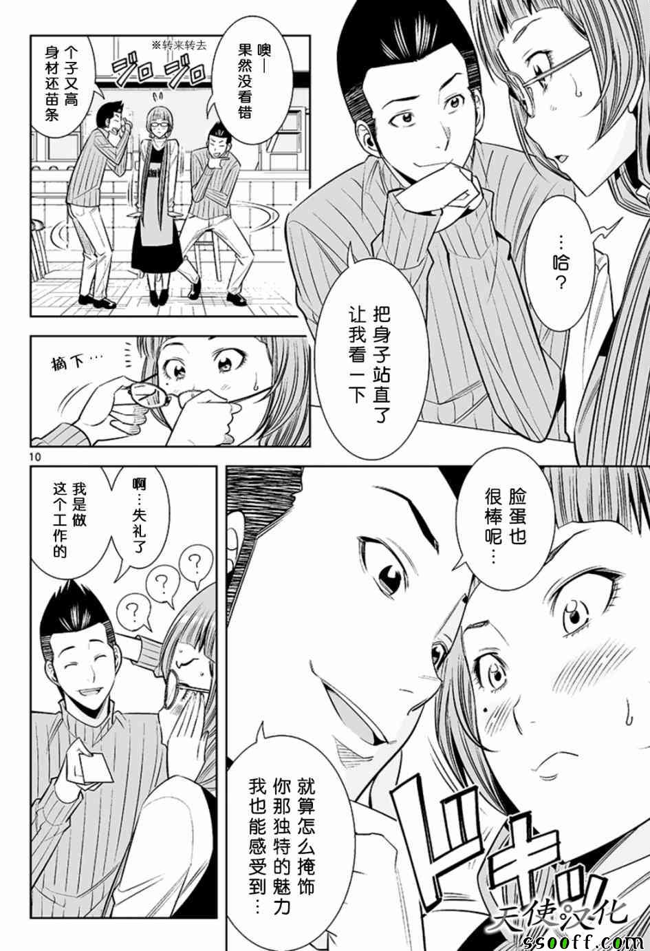 变身照相机韩漫全集-第47话无删减无遮挡章节图片 