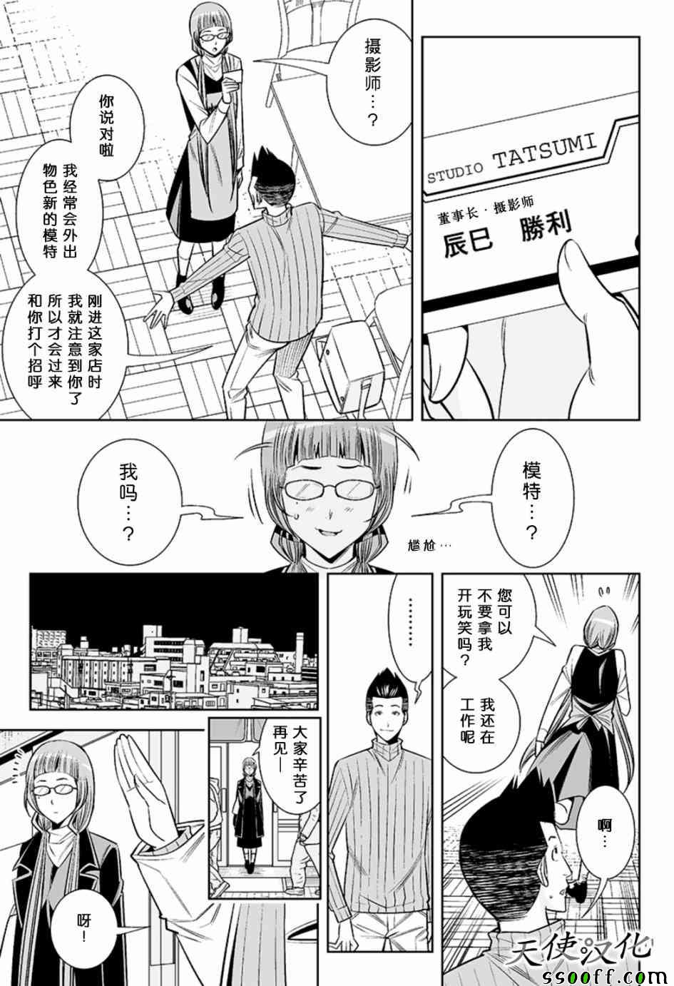 变身照相机韩漫全集-第47话无删减无遮挡章节图片 