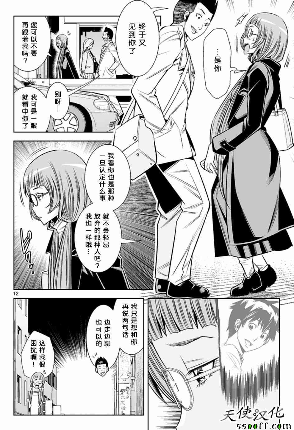 变身照相机韩漫全集-第47话无删减无遮挡章节图片 