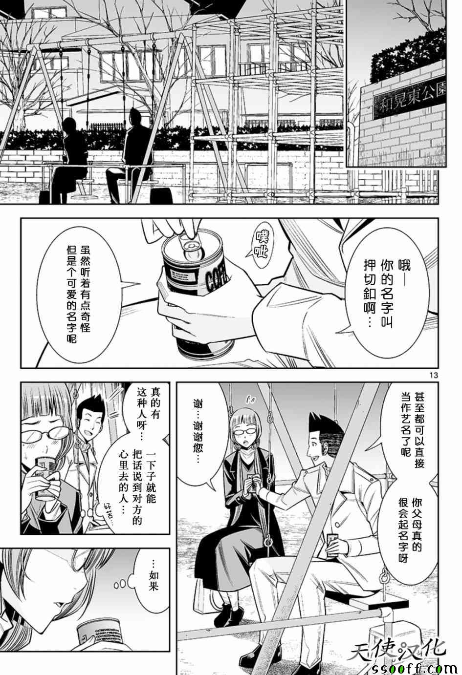 变身照相机韩漫全集-第47话无删减无遮挡章节图片 