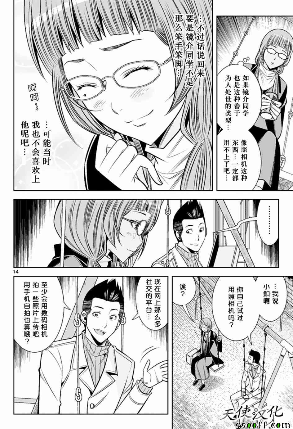 变身照相机韩漫全集-第47话无删减无遮挡章节图片 