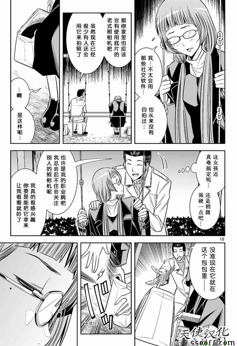 变身照相机韩漫全集-第47话无删减无遮挡章节图片 