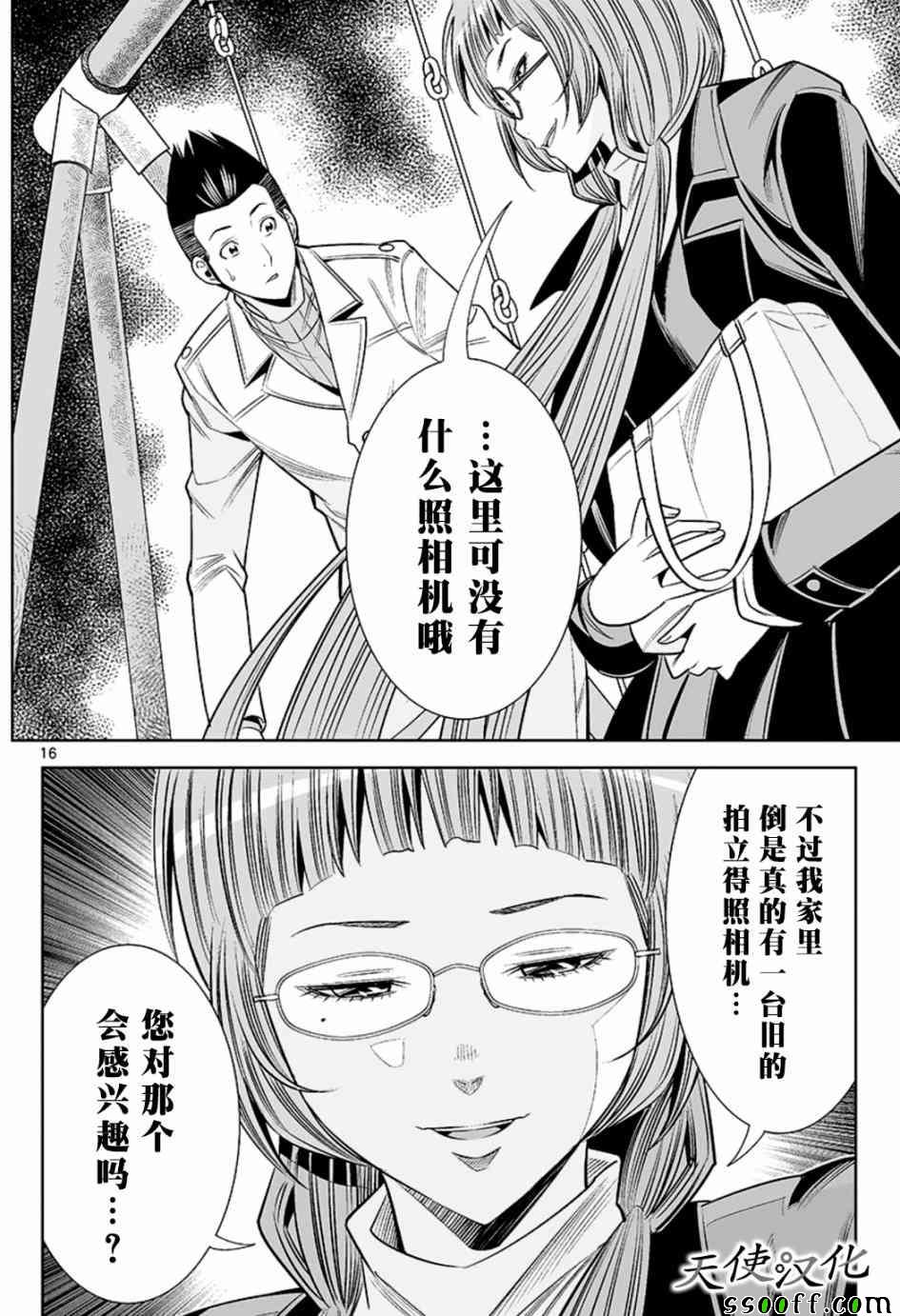 变身照相机韩漫全集-第47话无删减无遮挡章节图片 