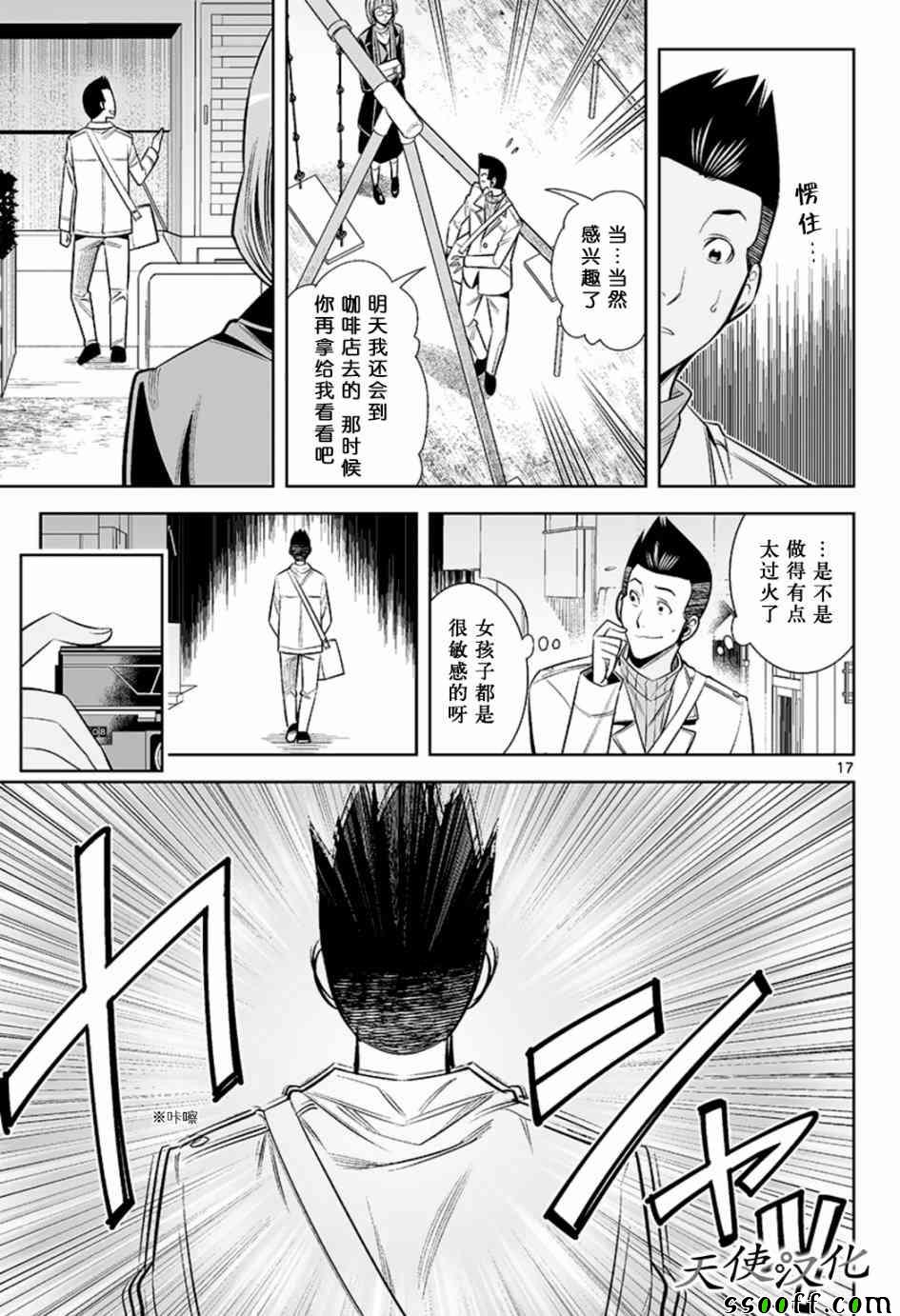 变身照相机韩漫全集-第47话无删减无遮挡章节图片 
