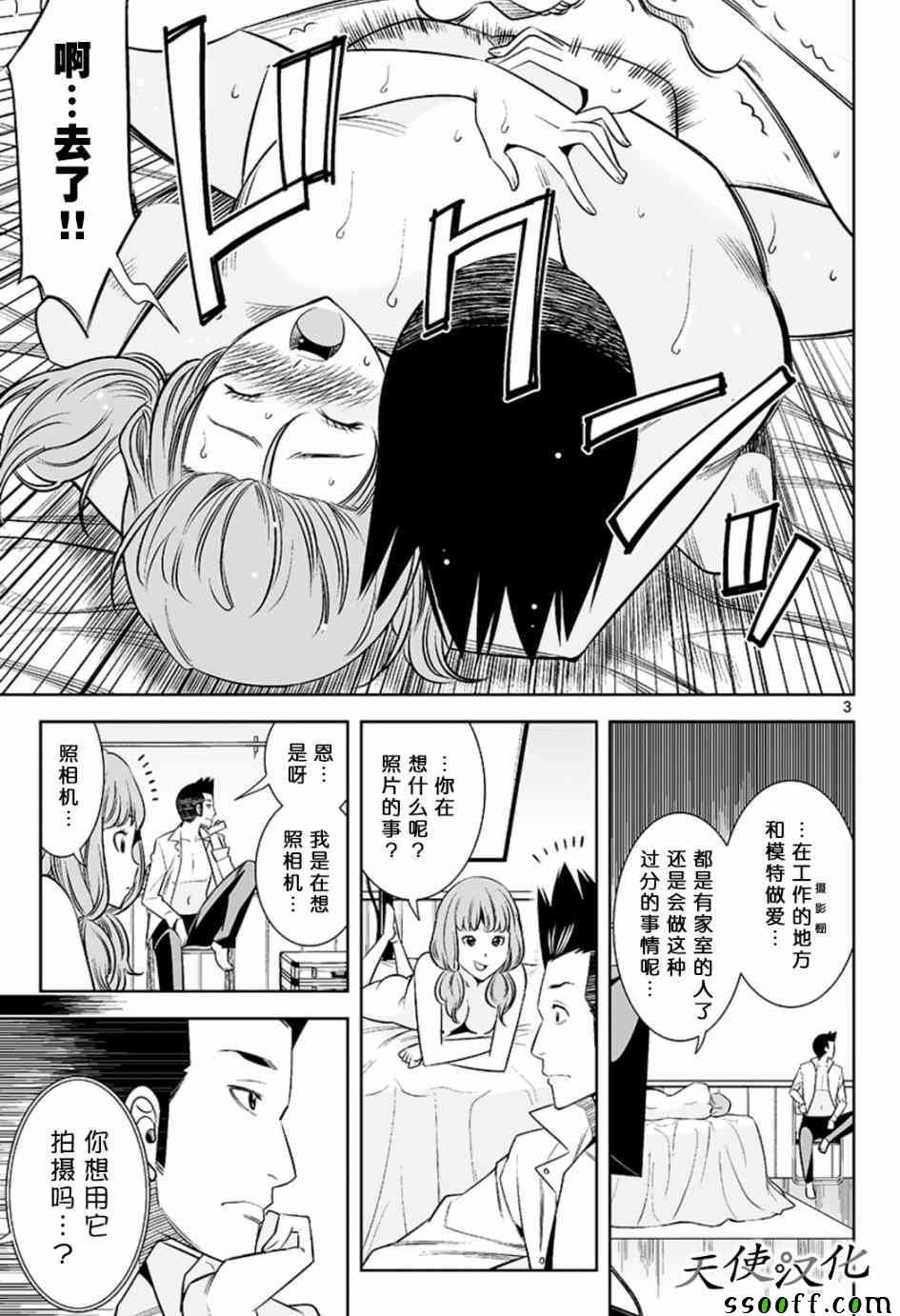 变身照相机韩漫全集-第47话无删减无遮挡章节图片 