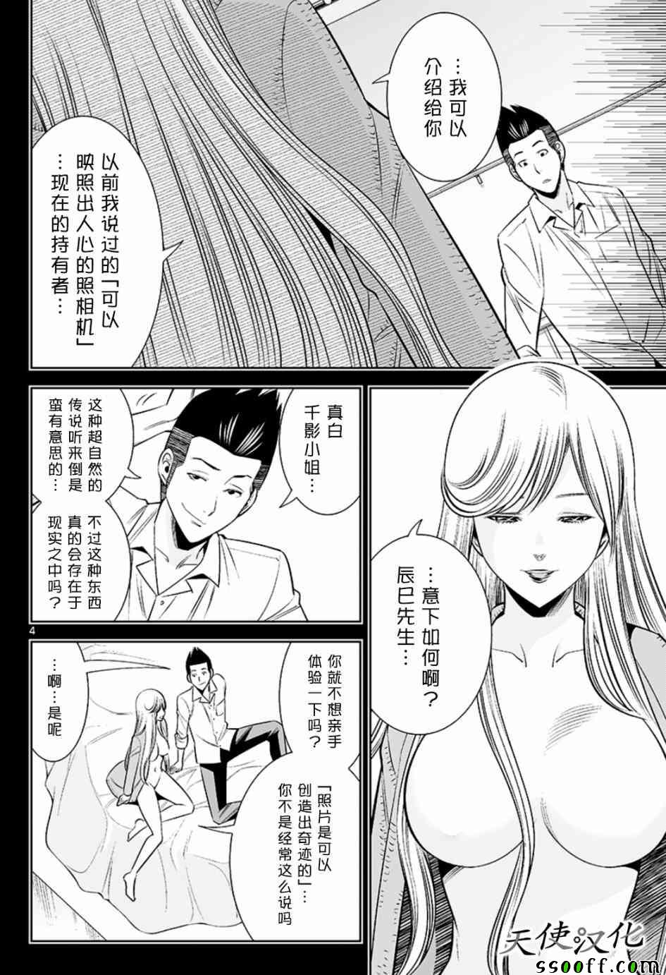 变身照相机韩漫全集-第47话无删减无遮挡章节图片 