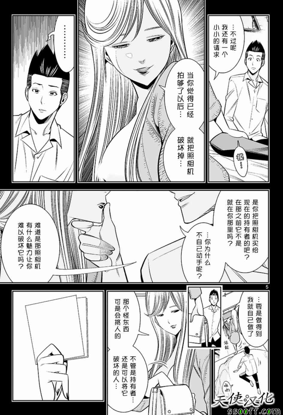 变身照相机韩漫全集-第47话无删减无遮挡章节图片 