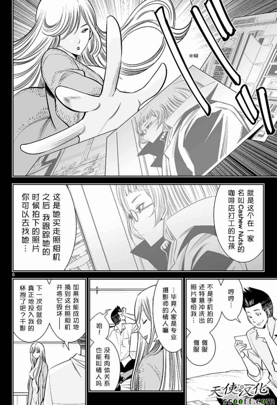 变身照相机韩漫全集-第47话无删减无遮挡章节图片 