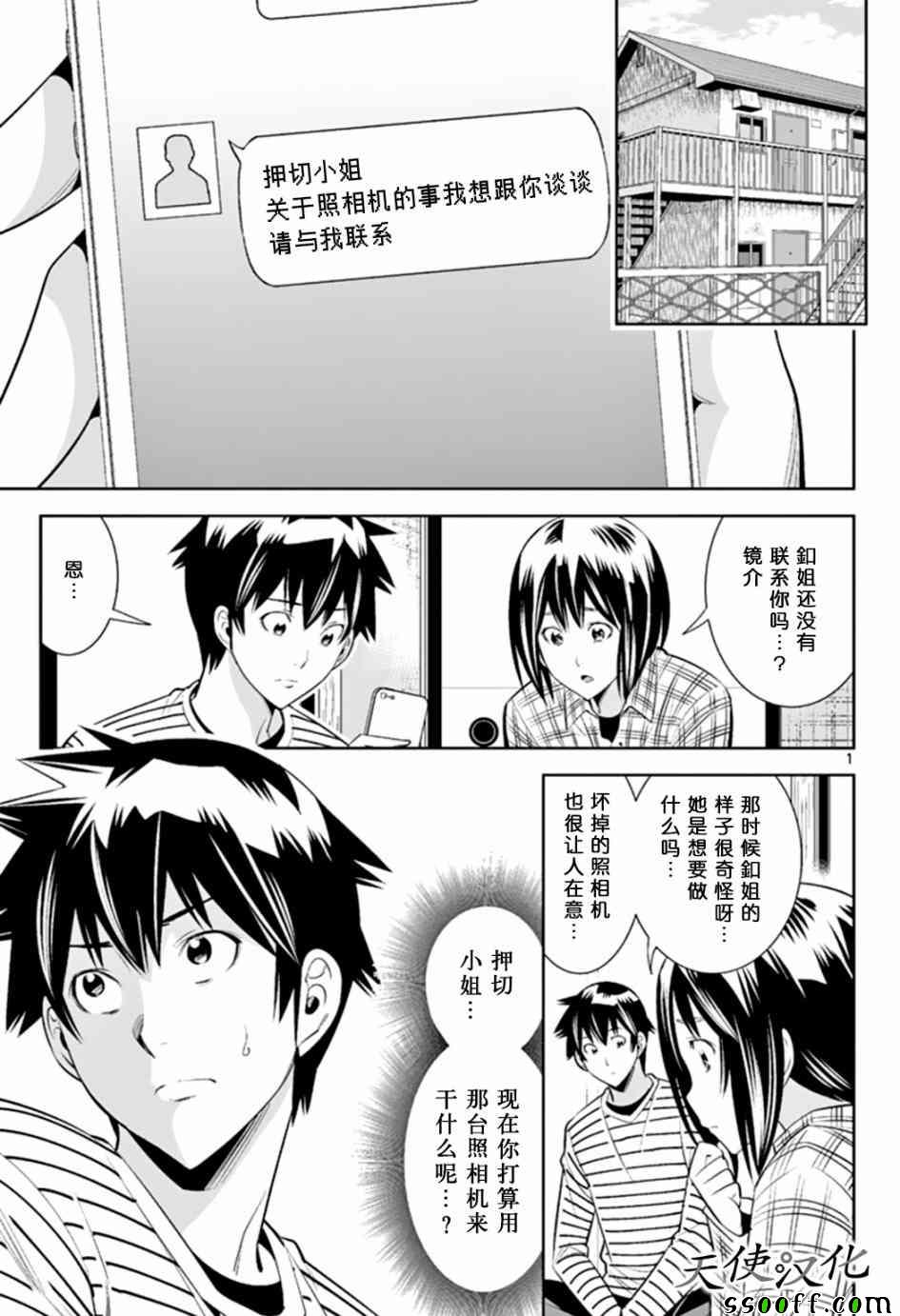 变身照相机韩漫全集-第48话无删减无遮挡章节图片 