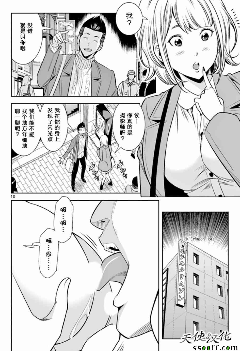变身照相机韩漫全集-第48话无删减无遮挡章节图片 
