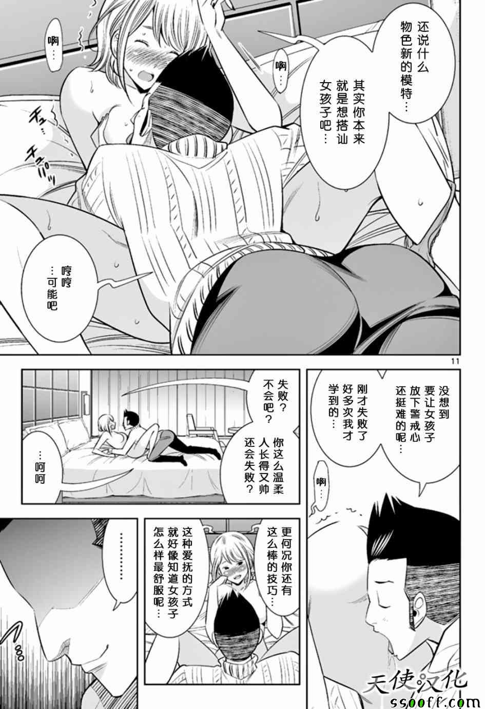 变身照相机韩漫全集-第48话无删减无遮挡章节图片 