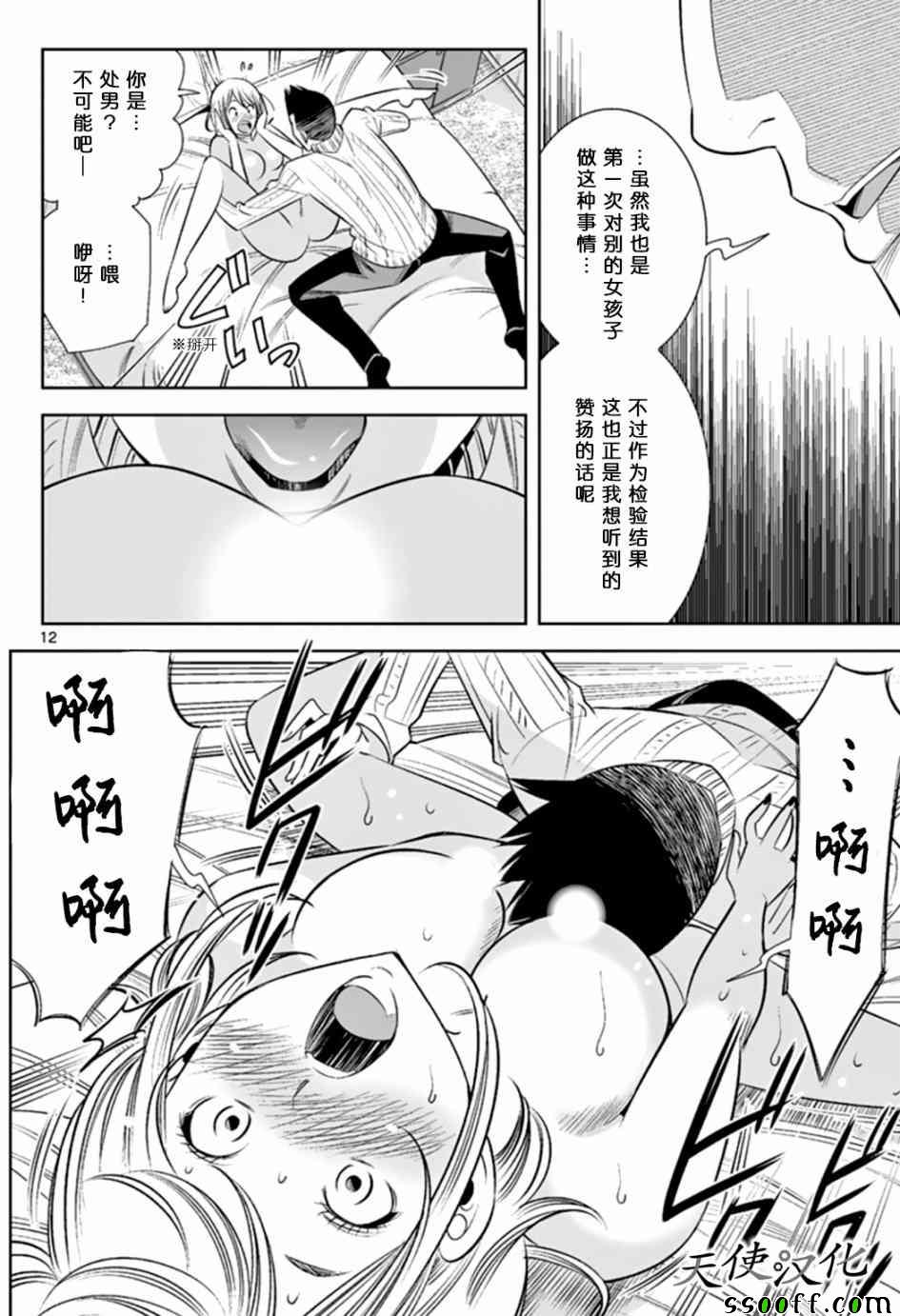 变身照相机韩漫全集-第48话无删减无遮挡章节图片 
