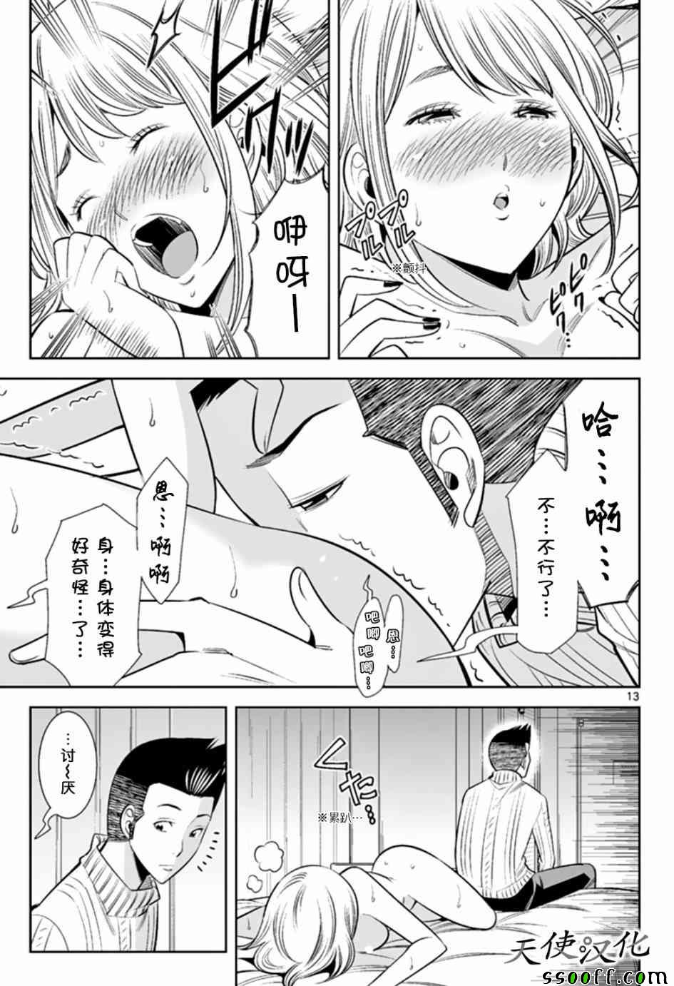 变身照相机韩漫全集-第48话无删减无遮挡章节图片 