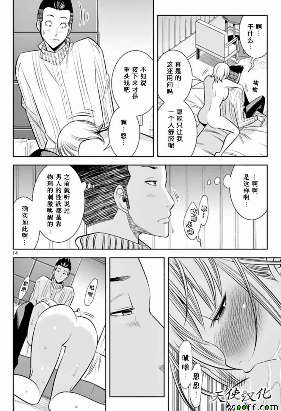 变身照相机韩漫全集-第48话无删减无遮挡章节图片 