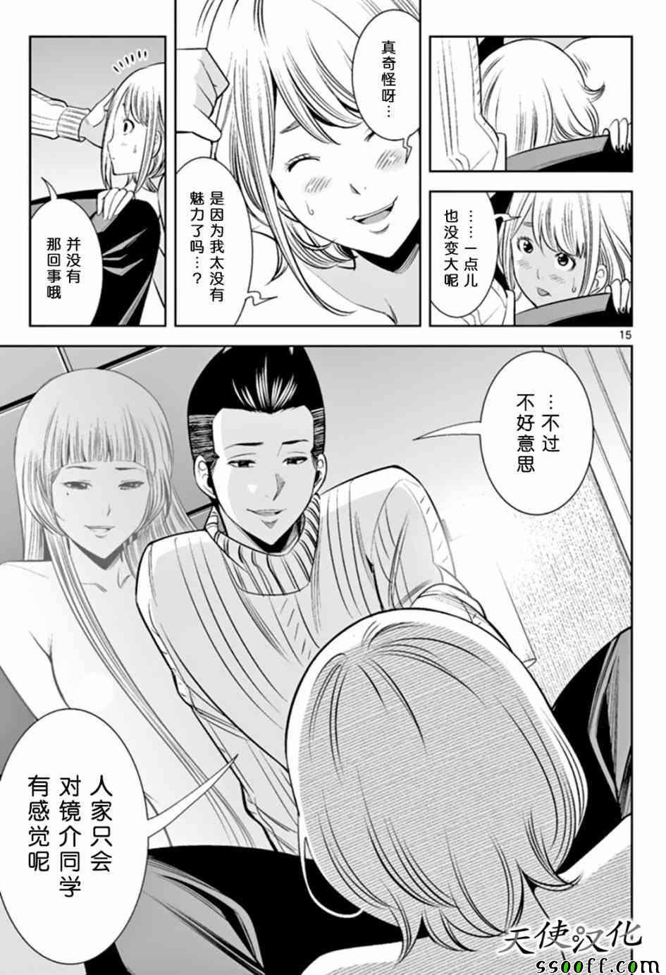 变身照相机韩漫全集-第48话无删减无遮挡章节图片 