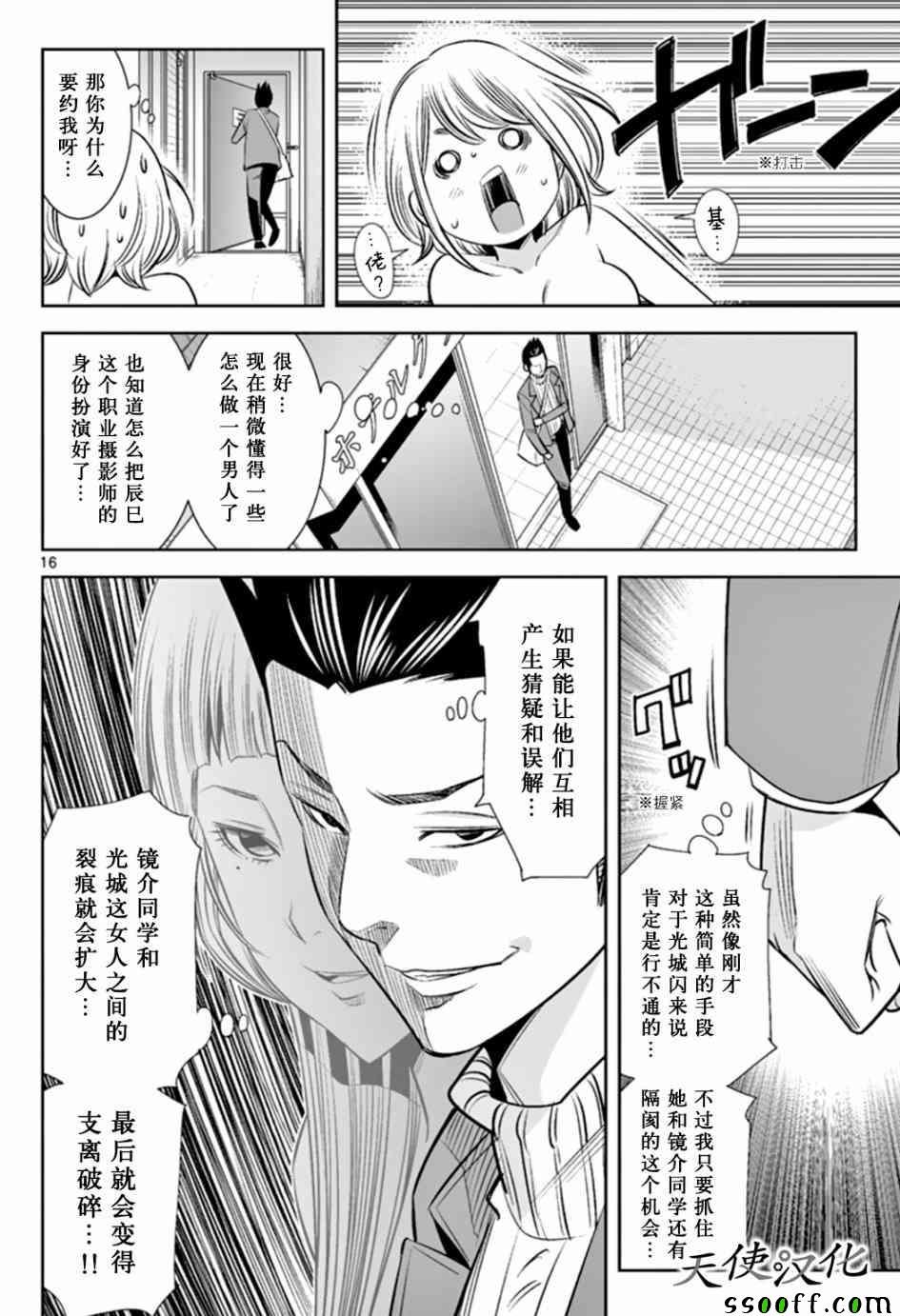 变身照相机韩漫全集-第48话无删减无遮挡章节图片 