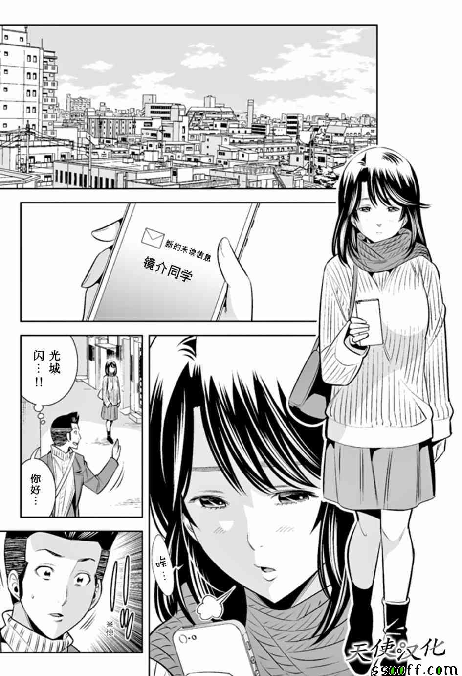 变身照相机韩漫全集-第48话无删减无遮挡章节图片 