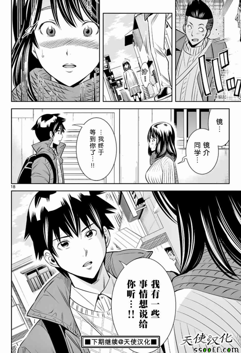 变身照相机韩漫全集-第48话无删减无遮挡章节图片 