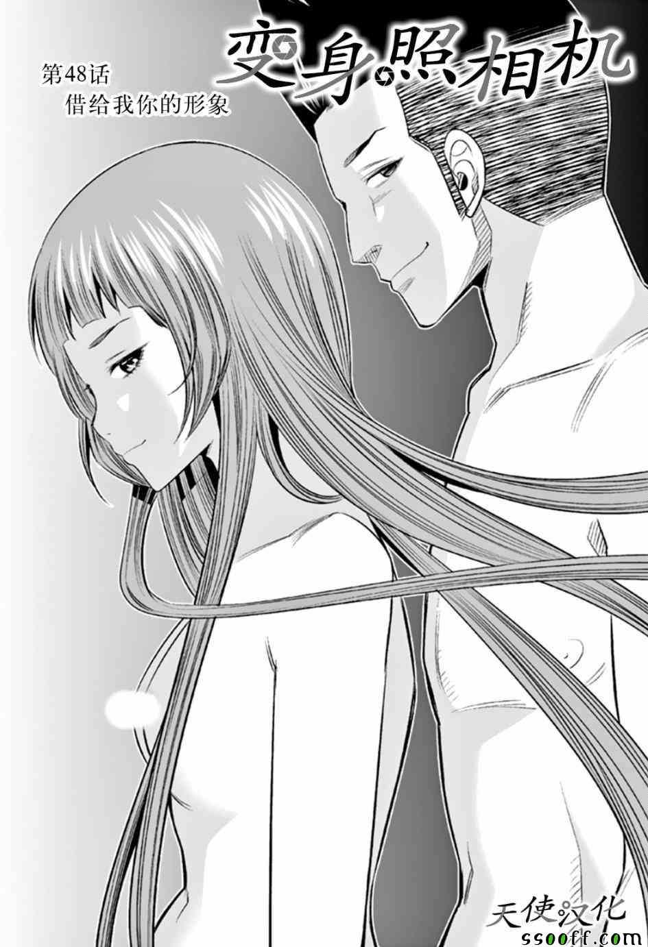 变身照相机韩漫全集-第48话无删减无遮挡章节图片 