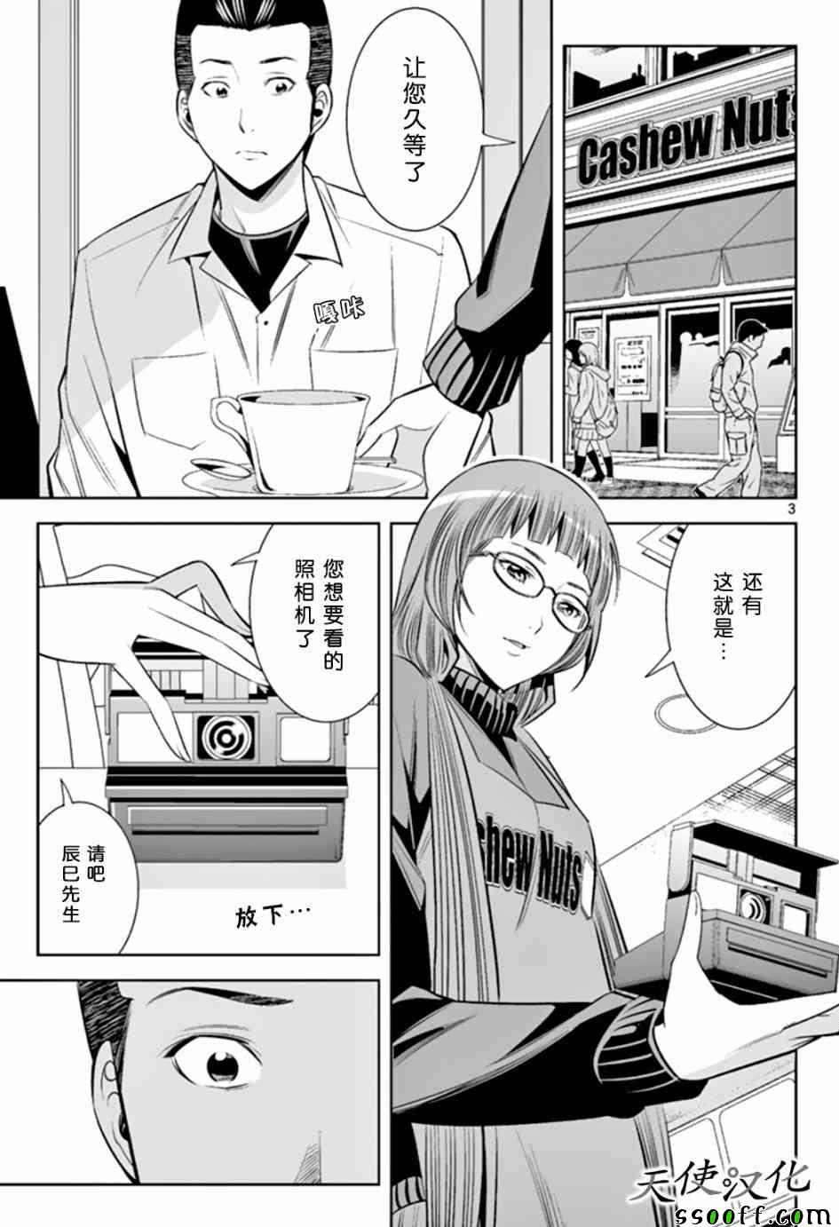 变身照相机韩漫全集-第48话无删减无遮挡章节图片 