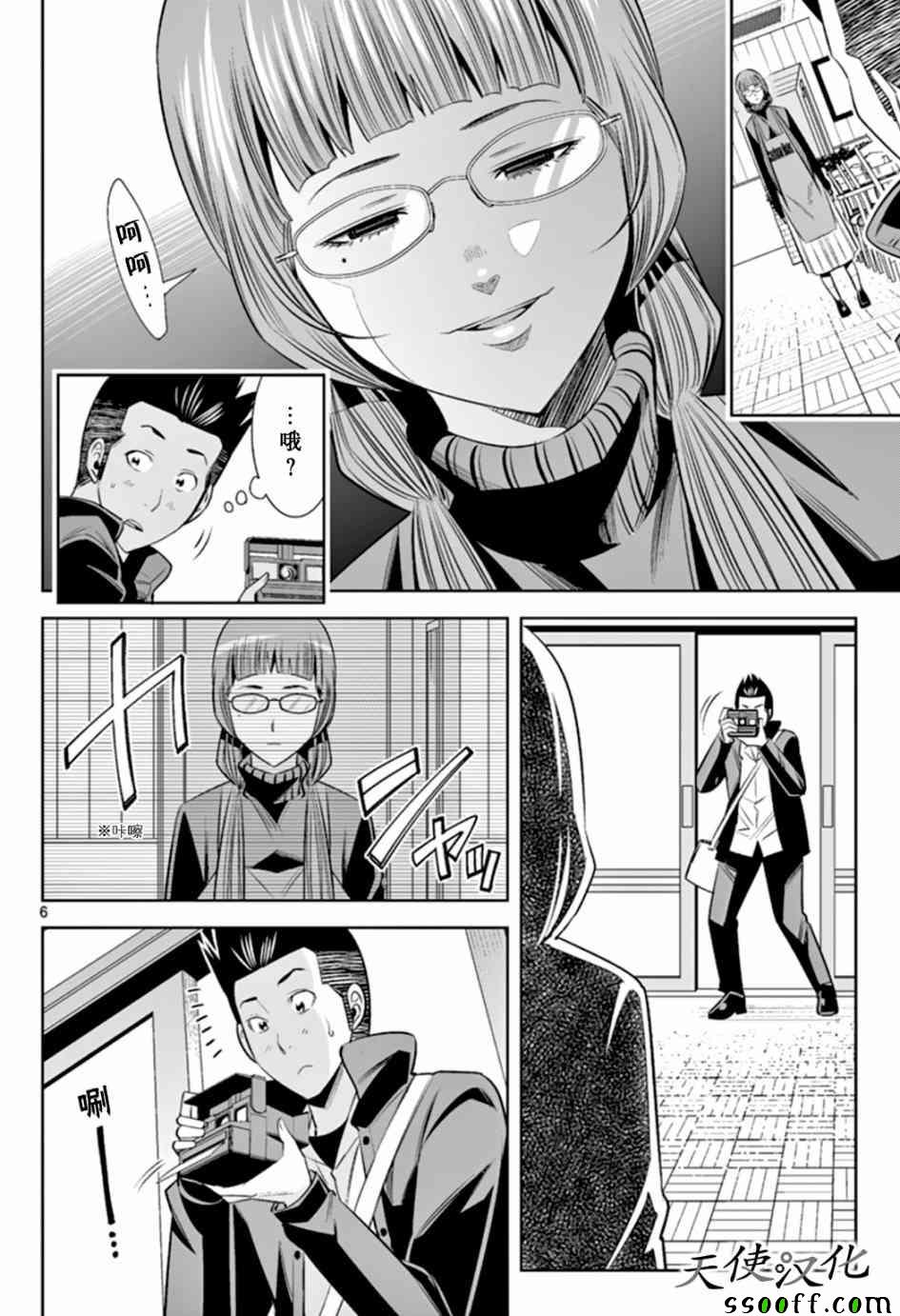 变身照相机韩漫全集-第48话无删减无遮挡章节图片 