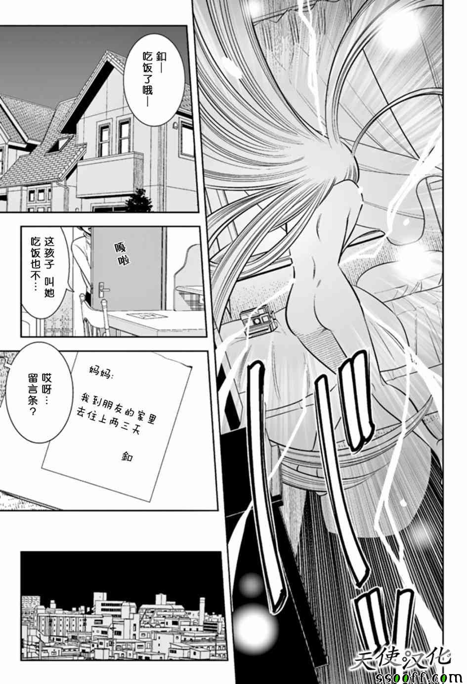 变身照相机韩漫全集-第48话无删减无遮挡章节图片 
