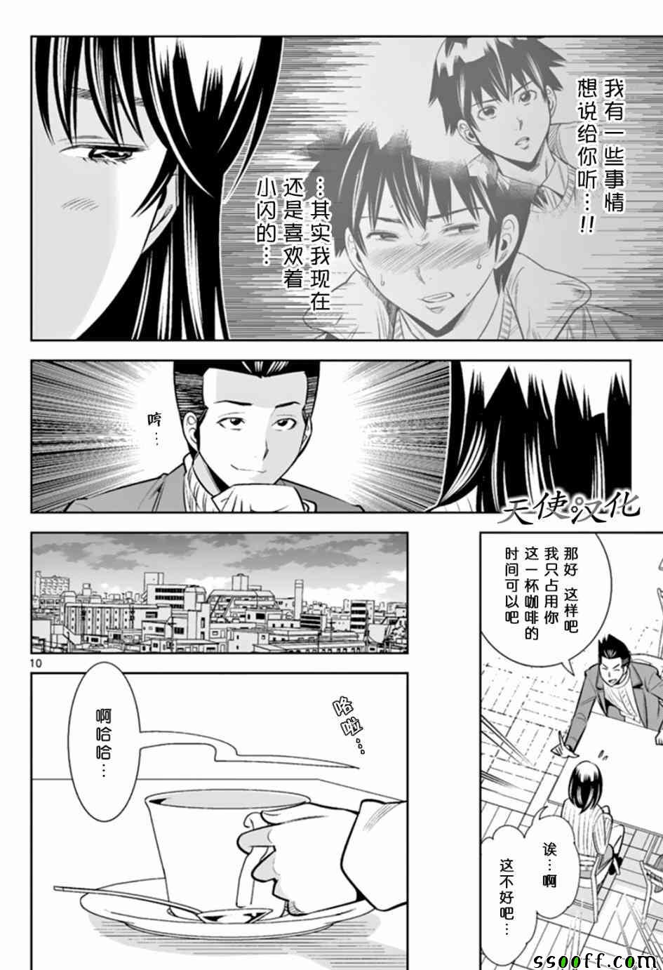 变身照相机韩漫全集-第49话无删减无遮挡章节图片 