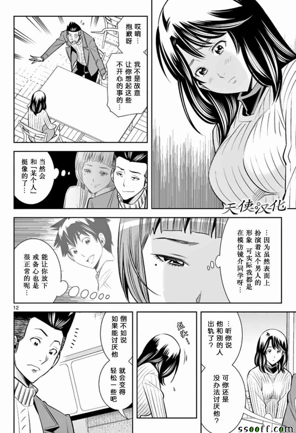 变身照相机韩漫全集-第49话无删减无遮挡章节图片 