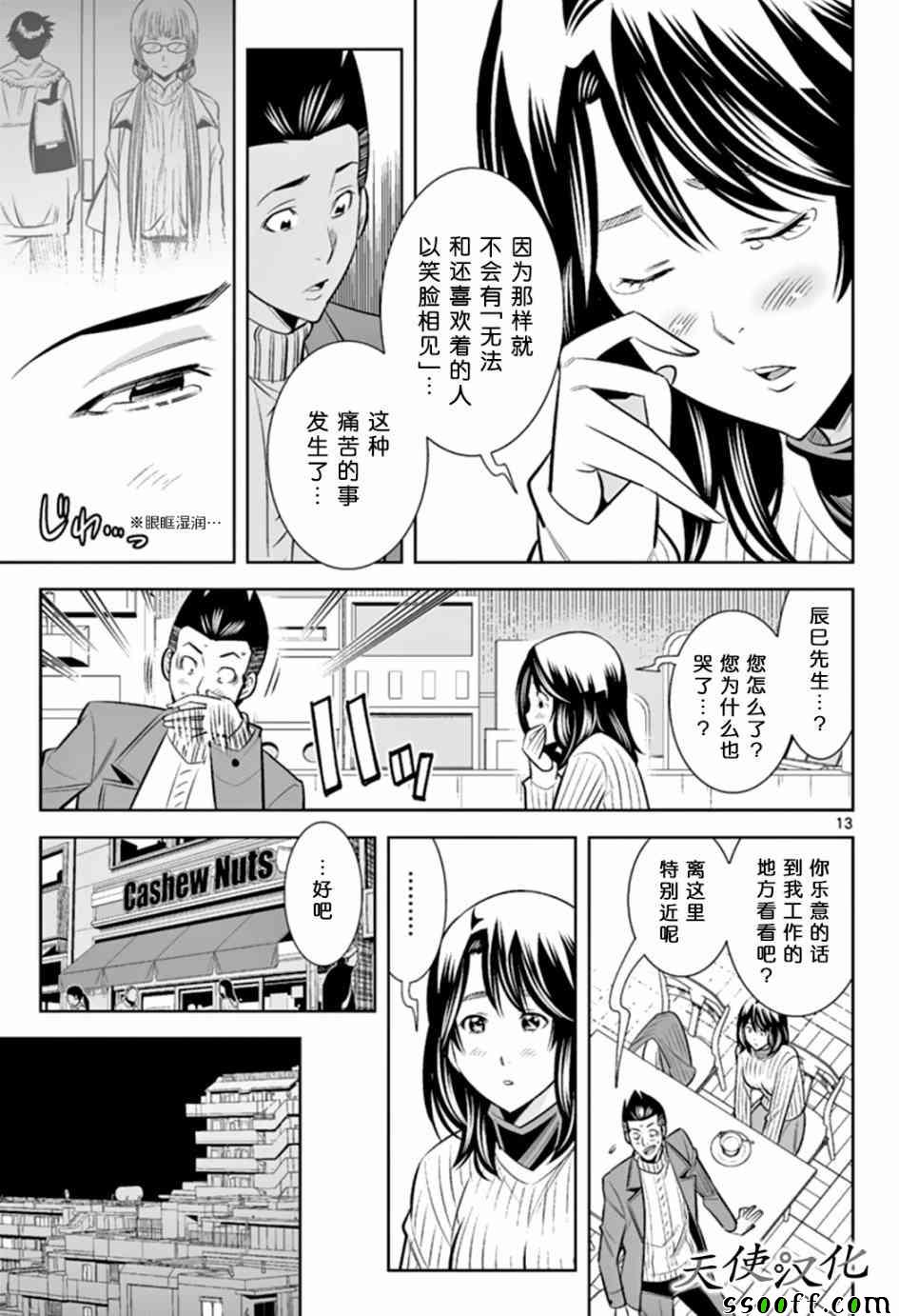 变身照相机韩漫全集-第49话无删减无遮挡章节图片 