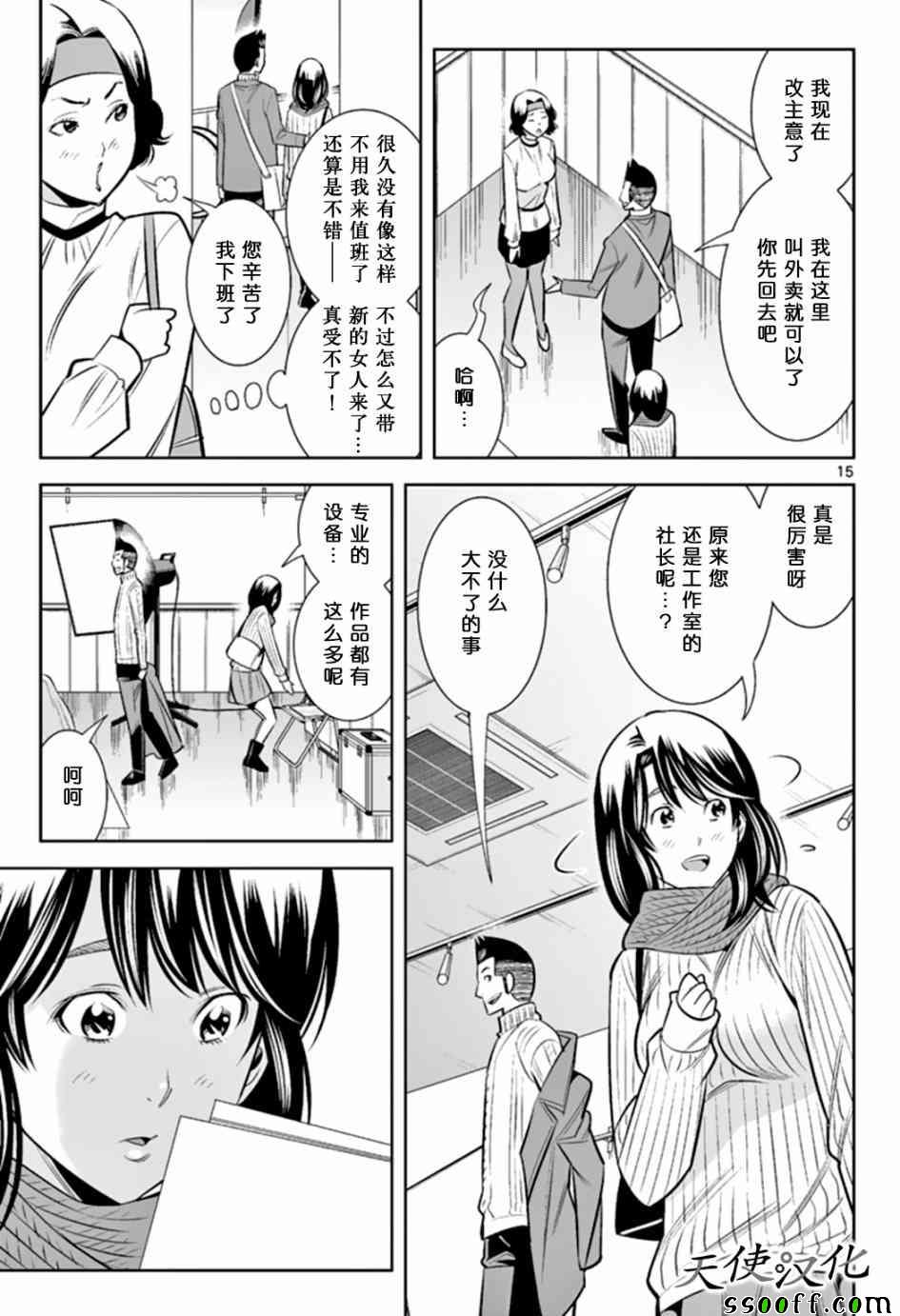 变身照相机韩漫全集-第49话无删减无遮挡章节图片 