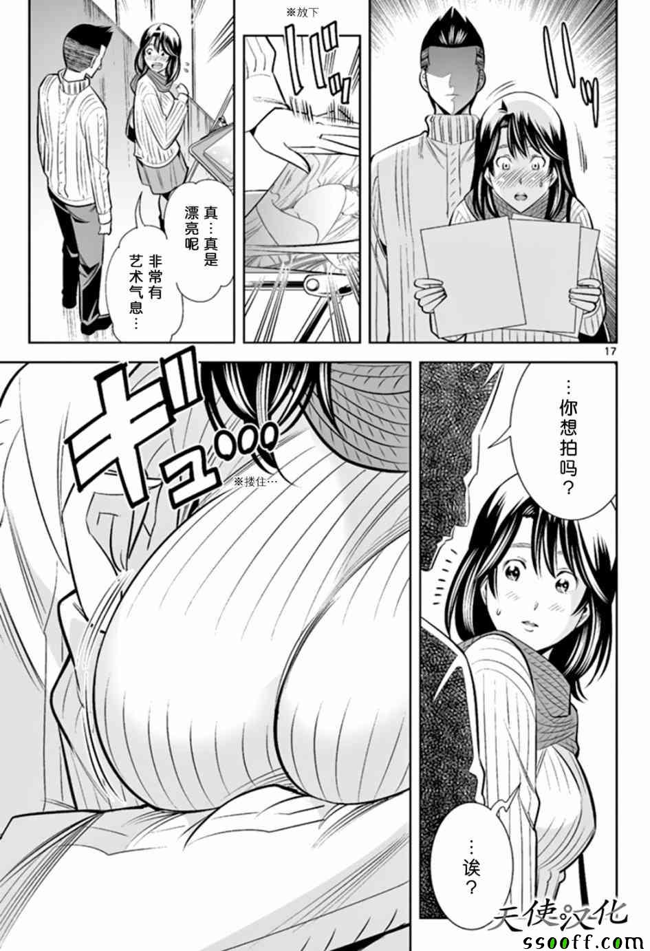 变身照相机韩漫全集-第49话无删减无遮挡章节图片 