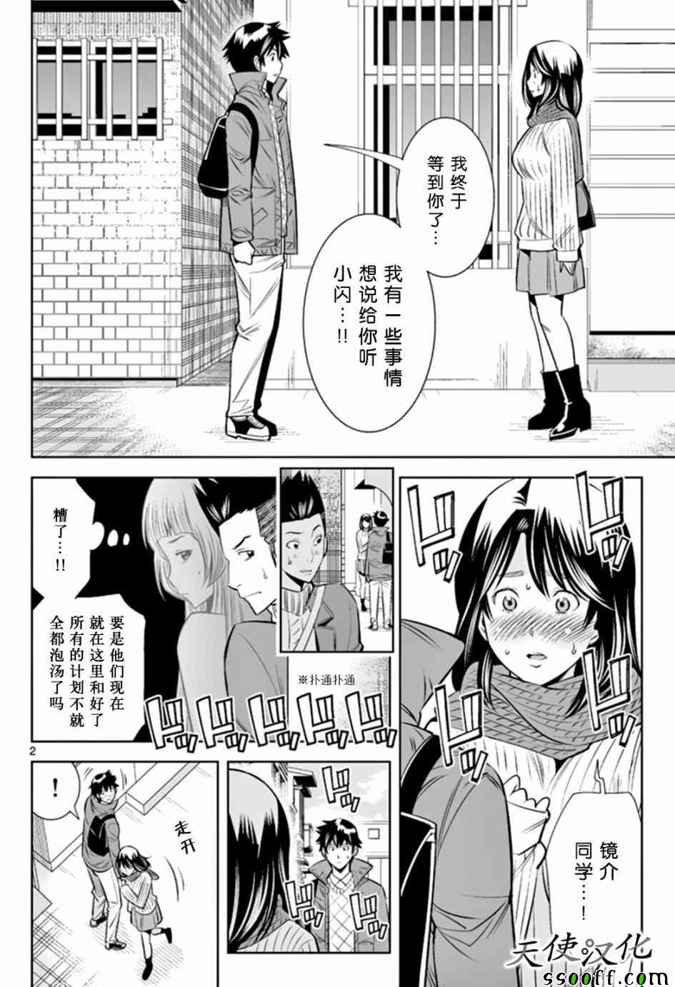 变身照相机韩漫全集-第49话无删减无遮挡章节图片 