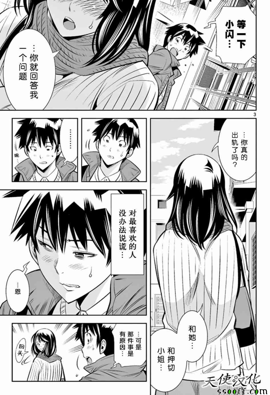 变身照相机韩漫全集-第49话无删减无遮挡章节图片 