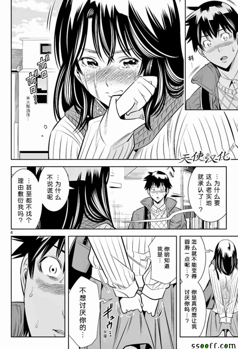 变身照相机韩漫全集-第49话无删减无遮挡章节图片 