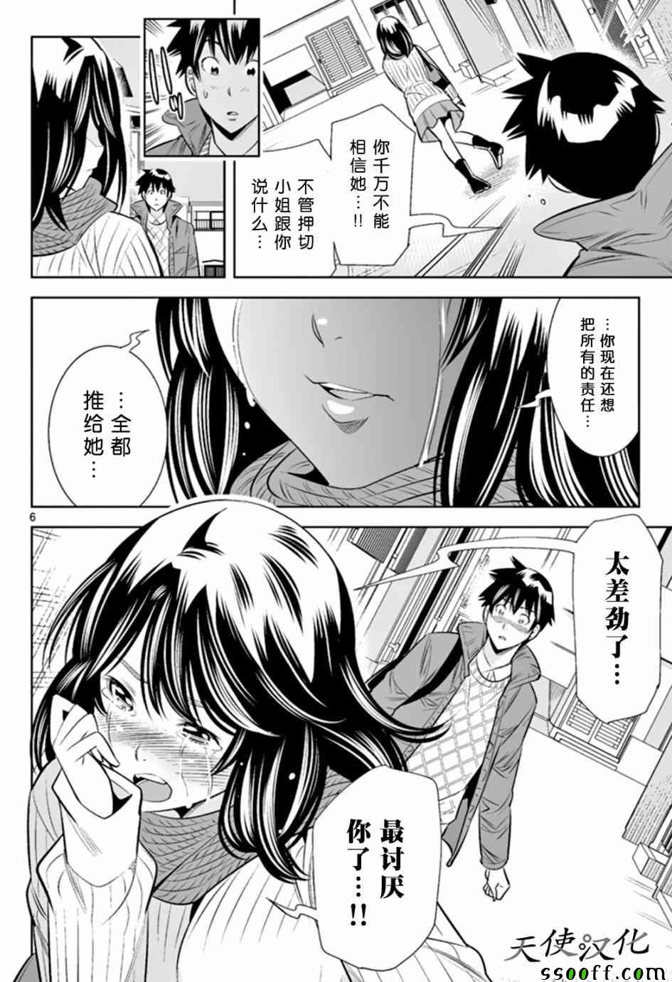 变身照相机韩漫全集-第49话无删减无遮挡章节图片 