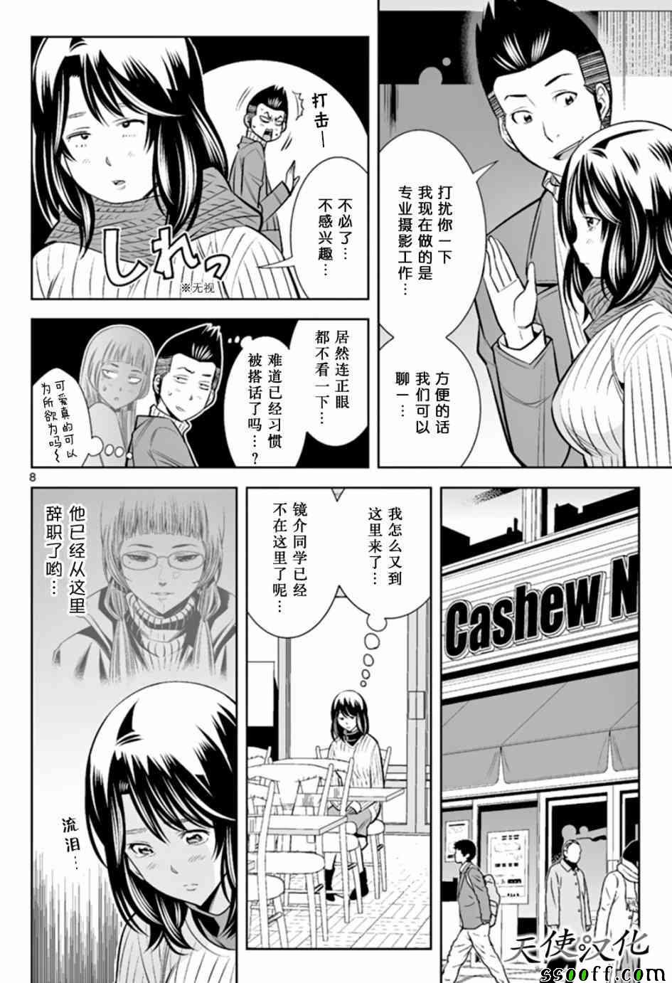 变身照相机韩漫全集-第49话无删减无遮挡章节图片 