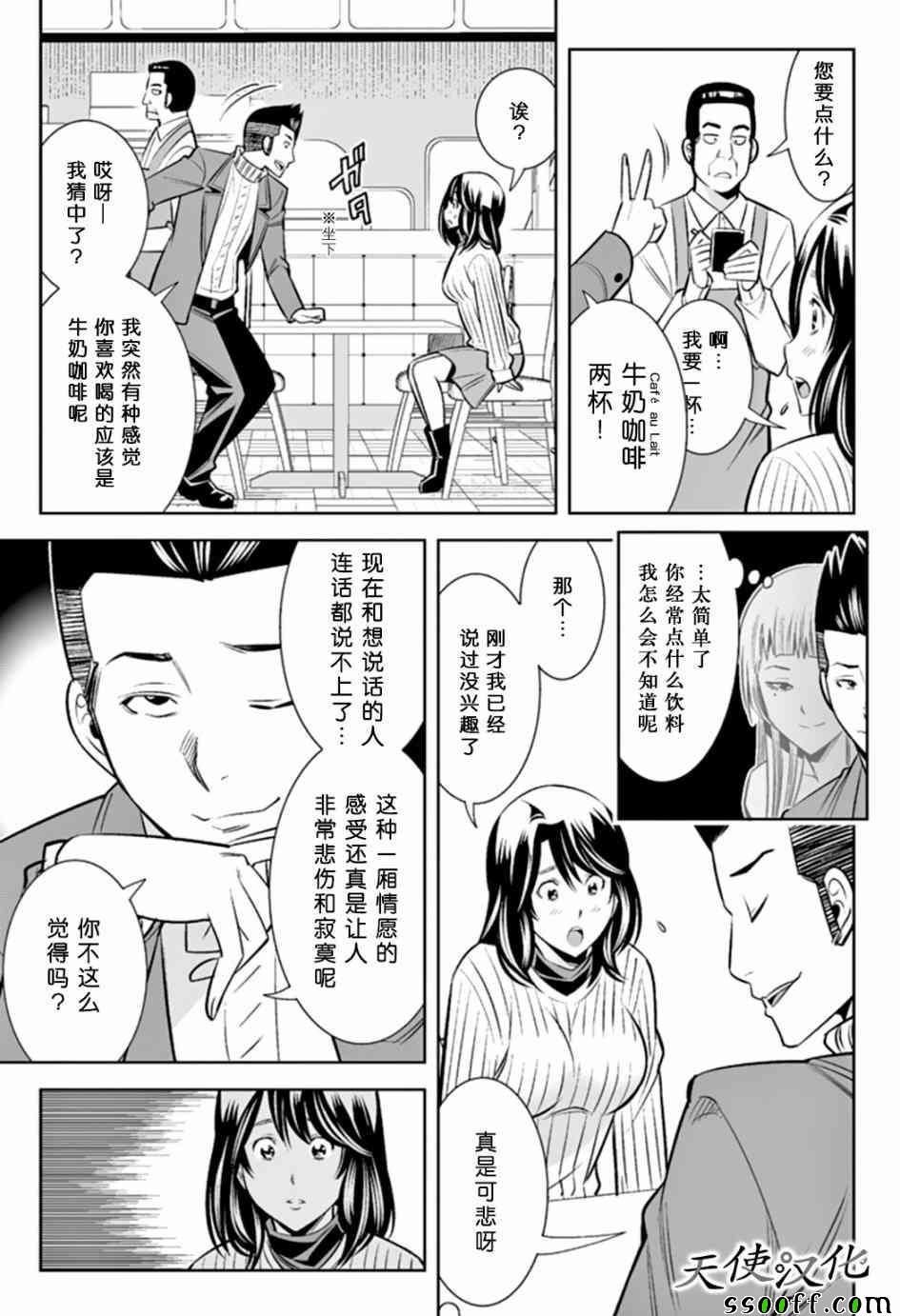 变身照相机韩漫全集-第49话无删减无遮挡章节图片 