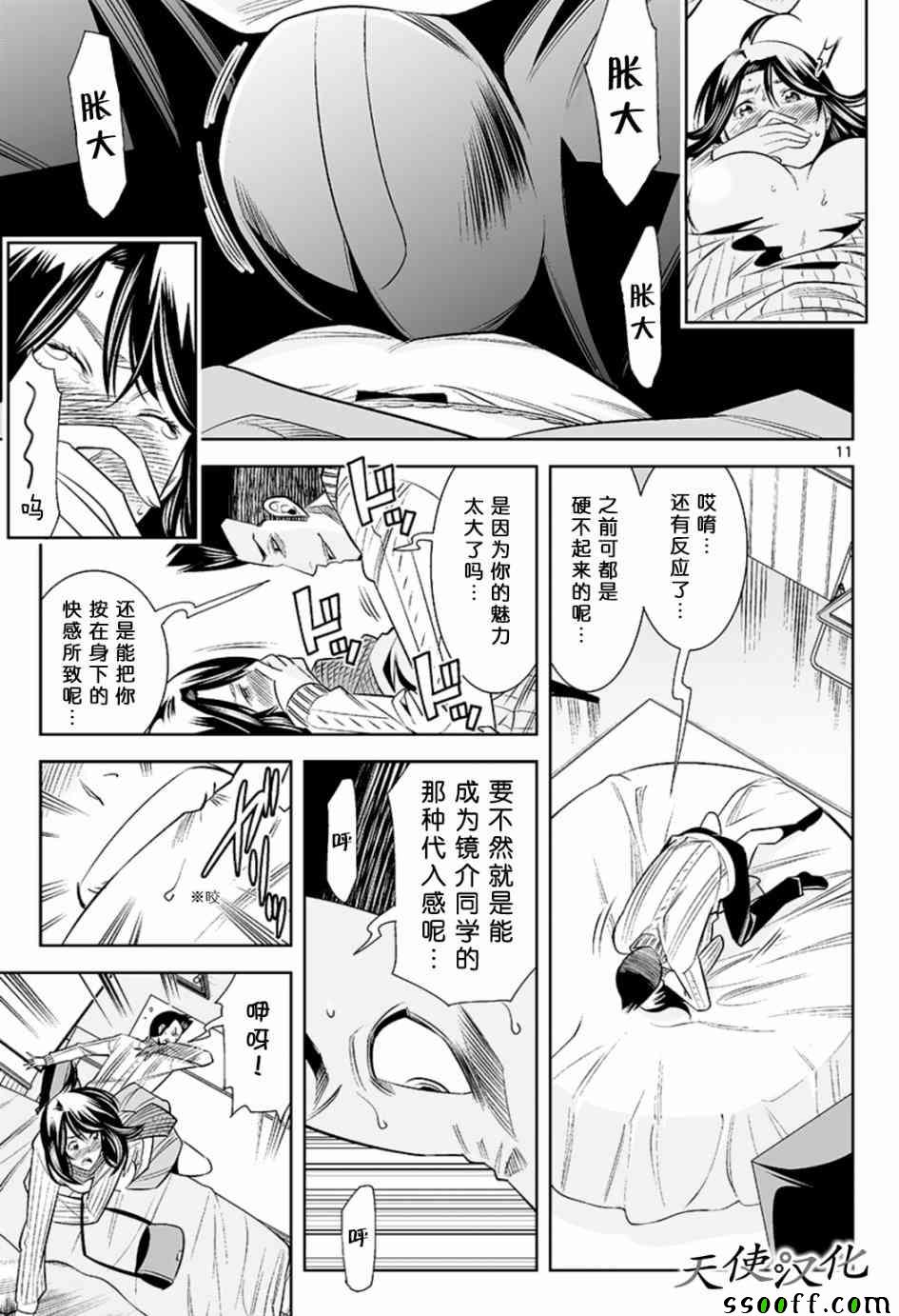 变身照相机韩漫全集-第50话无删减无遮挡章节图片 