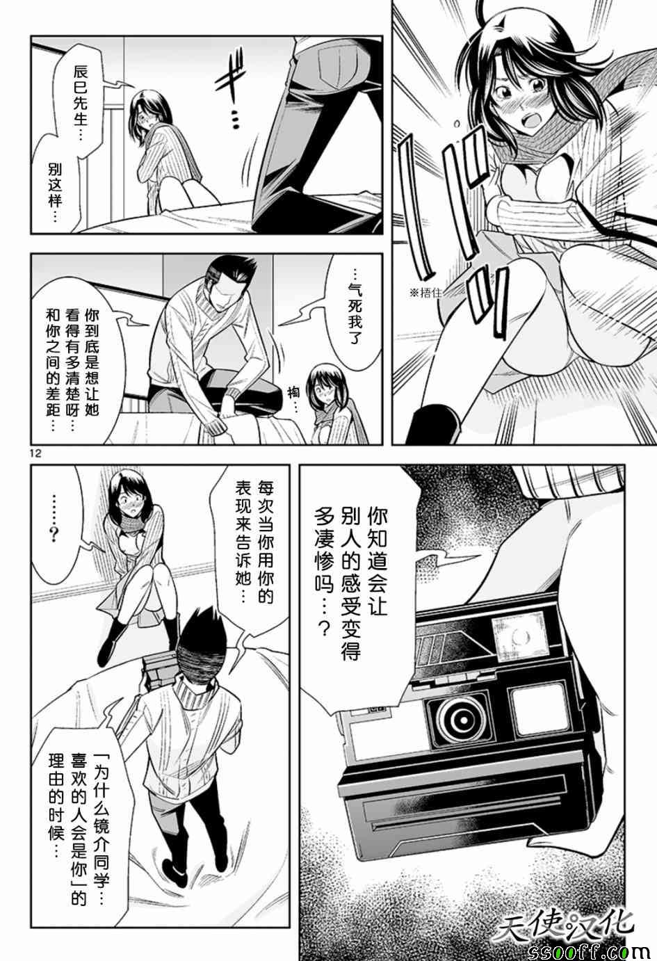变身照相机韩漫全集-第50话无删减无遮挡章节图片 