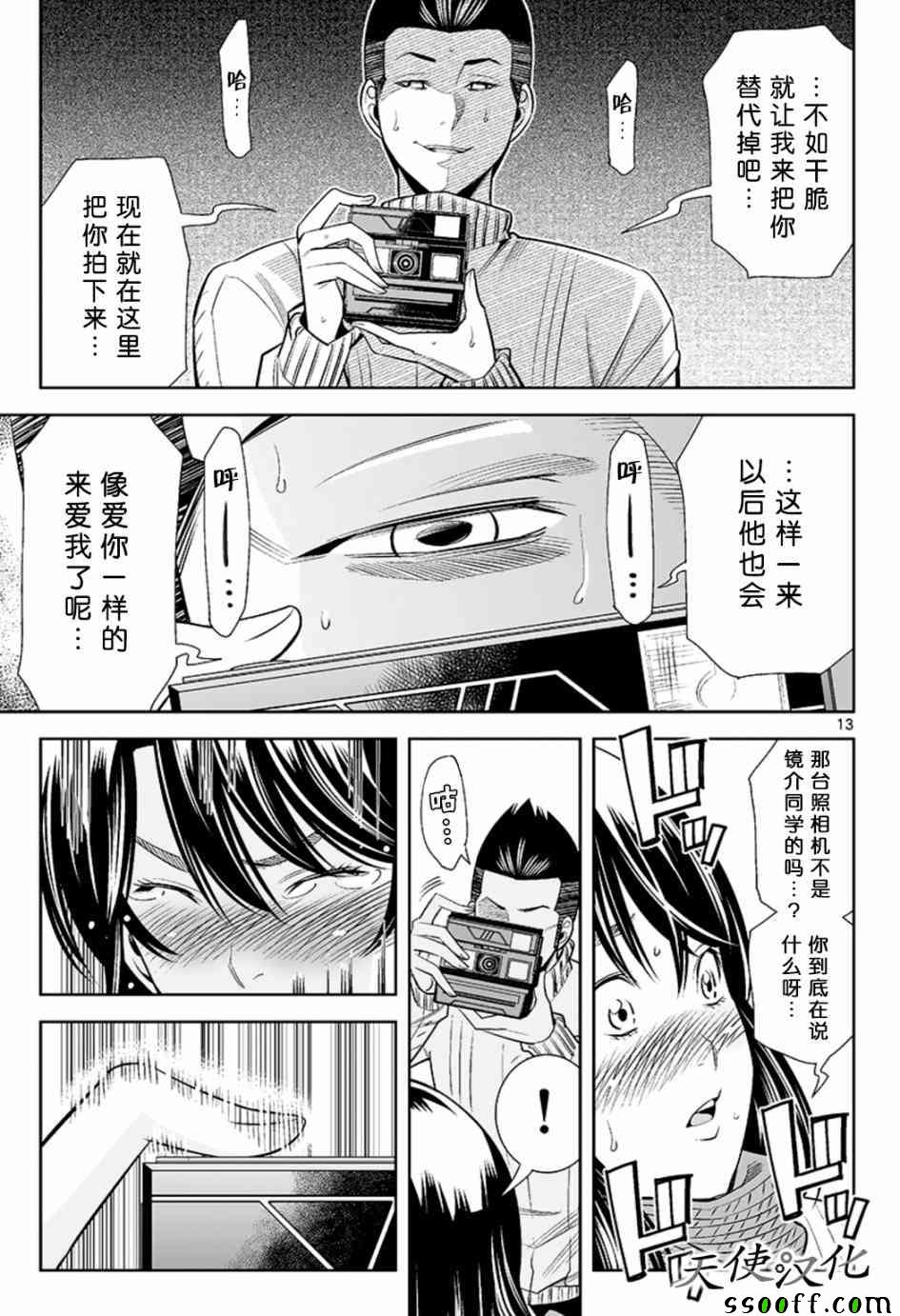 变身照相机韩漫全集-第50话无删减无遮挡章节图片 