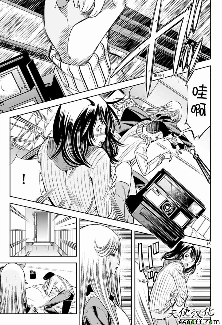 变身照相机韩漫全集-第50话无删减无遮挡章节图片 